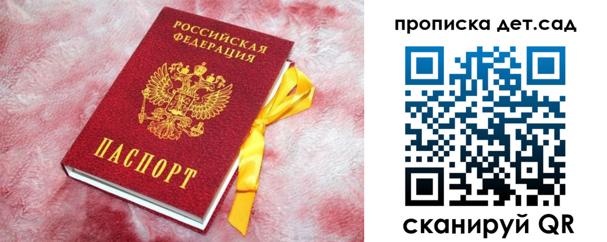 прописка для кредита в Якутске