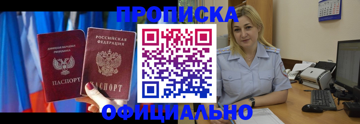 временная регистрация для всех в Якутске