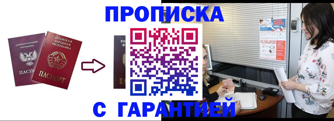 регистрация в Якутске