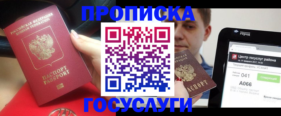 регистрация для дет. сада в Якутске