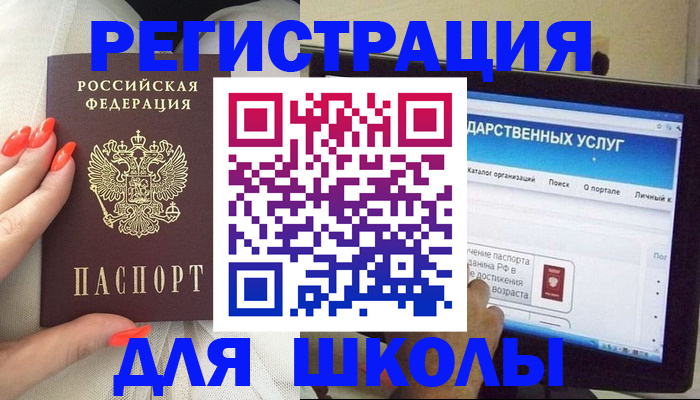 временная регистрация адрес в Якутске