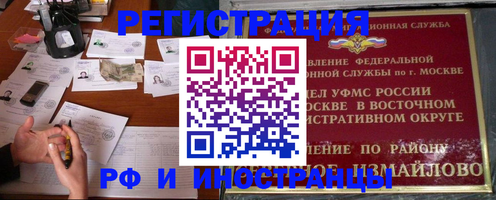 где прописаться в Якутске
