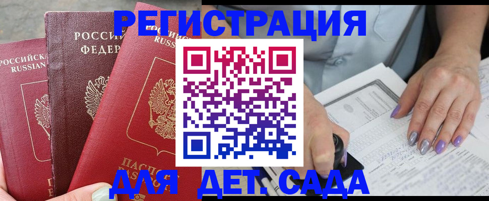 временная прописка в Якутске