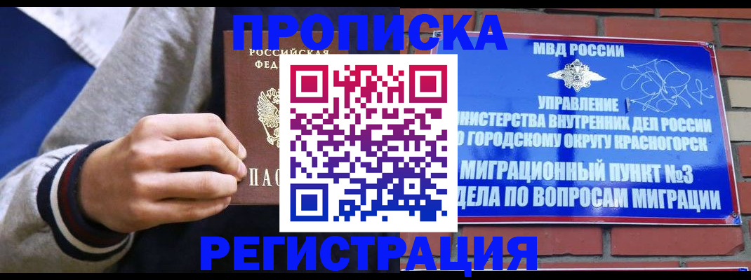 регистрация для дет. сада в Якутске